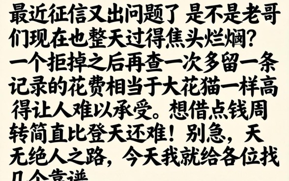 征信花了怎么线下贷，规整5个无视黑白必下款的网贷平台