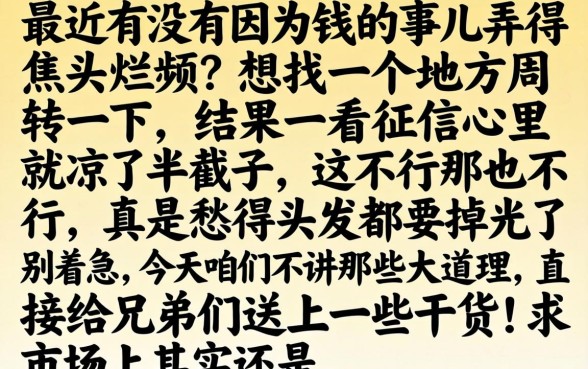 7天必下的高炮口子，罗列五个秒批网贷轻松贷的口子