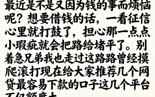 网贷最容易下款的口子，诚意推荐五个借款快的网贷软件