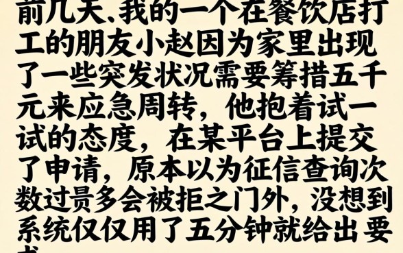 有哪些网贷好下款，规整五个贷款好做不看征信的软件