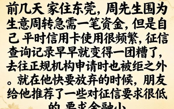 不审核秒下款口子，胪列5个征信花居然都下款的平台