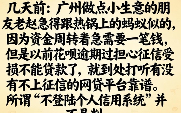 不上征信网贷非法吗，热忱推荐5个支付宝花呗逾期万元快速贷款口子