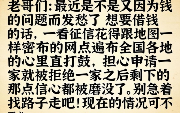 芝麻信用分正规贷款，理出五个无视网黑征信黑3万贷款