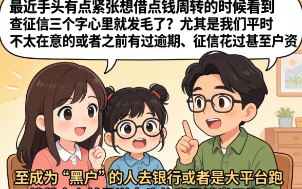 不查征信能下款的口子，概览5个黑户都能下的app