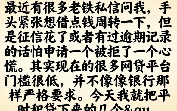网贷最新下款口子，热忱推荐5个贷款10万比较容易的app