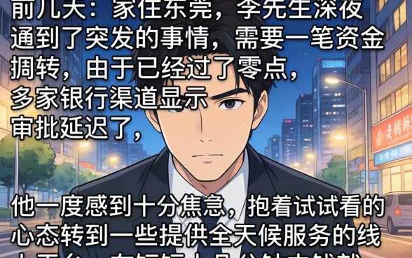 半夜贷款能下的口子，规整五个门槛低易下款口子