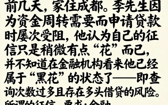 征信如何算黑花了，概览五个公积金借钱app