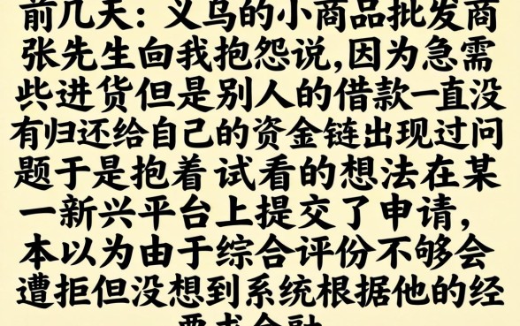 不用信用贷款网贷，筛选五个摆脱欠款束缚贷款新口子