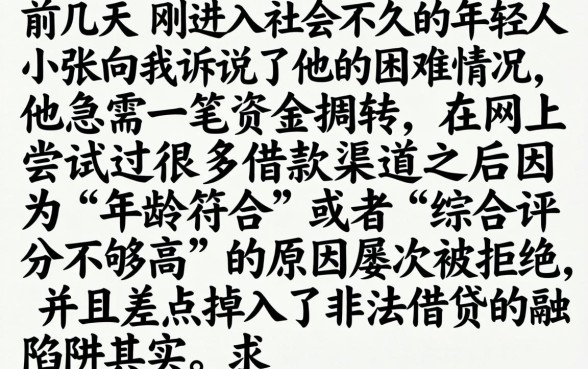 千万不要网络借款，概览五个不看年龄征信负债的软件