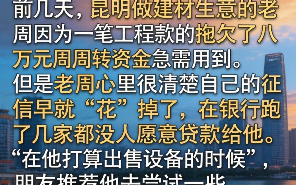 昆明贷款包下款，概览5个失信人员可以借钱的网贷平台