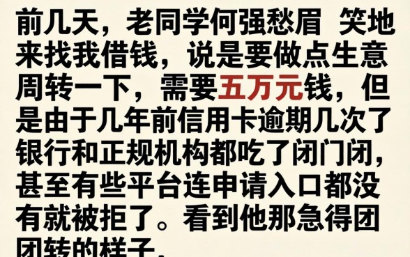 5万贷款平台秒到，条列五个逾期必下款的口子