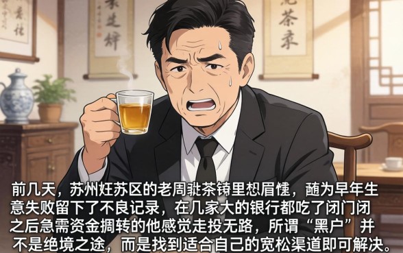 714借款新口子,热忱推荐五个苏州黑户贷款5万的软件