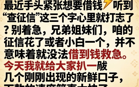 网贷秒下的最新口子，整合五个摆脱欠款束缚贷款新app
