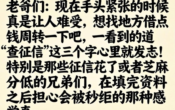 不查征信不看芝麻分，胪列5个靠谱借钱的网贷口子