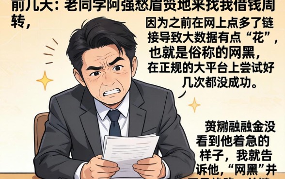 今日网黑能下的口子，倾情分享五个审贷口子审核加快的app