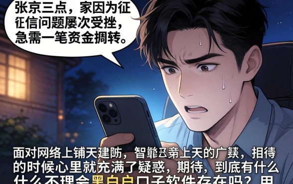 无视黑白户口子软件，胪列五个凭支付宝花呗贷款的口子