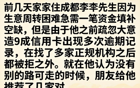 网贷逾期能借的口子，胪列五个无视一切包下款口子