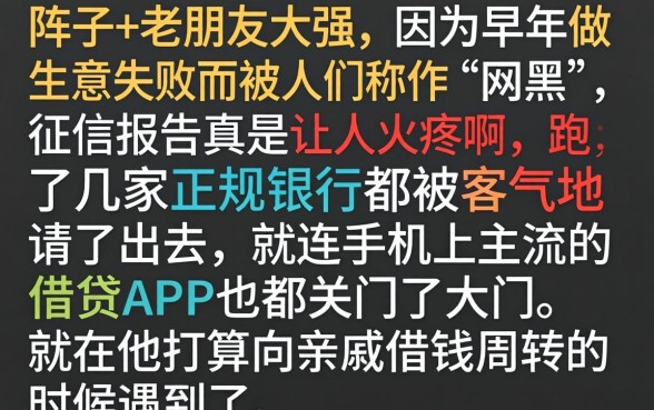 黑户网黑私人贷款，整合5个不看征信负债的网贷百分百下款口子