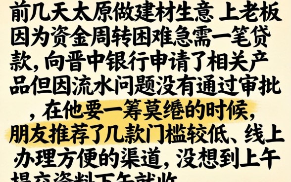 晋中银行借款口子，归纳五个无视黑白户秒下款口子软件