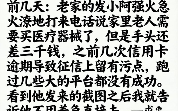3000块贷款口子，归纳五个征信瑕疵也能借网贷轻松下款的平台