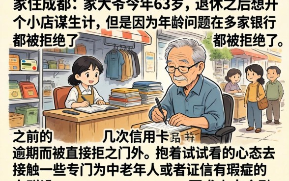 60岁以上能贷款,精选五个可以不看征信就能下款的app