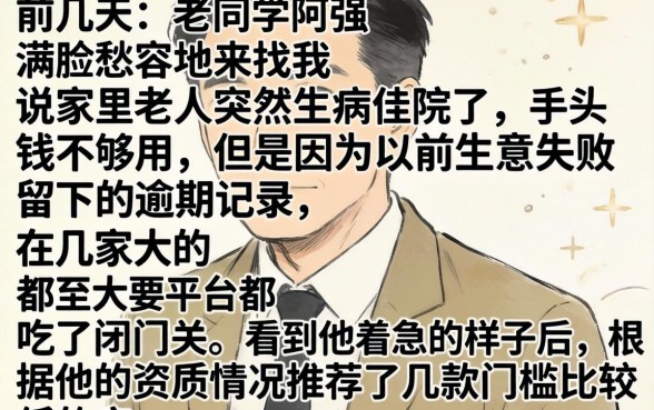 十月份下款的口子，甄选5个黑户逾期也能下款的网贷