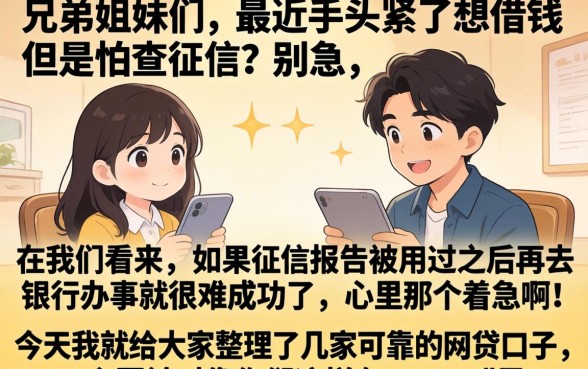 网络借贷黑户口子，归集5个秒批通过的网贷软件