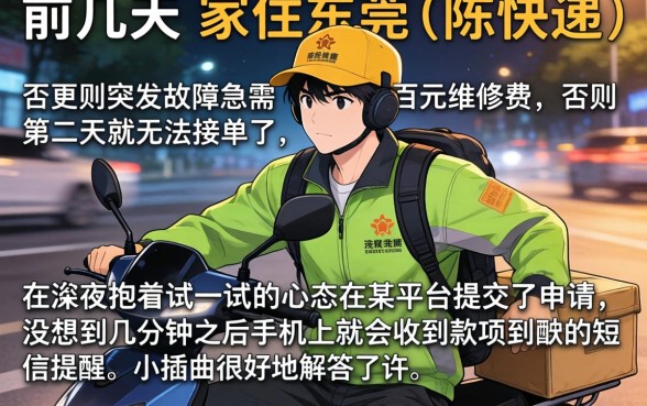 几百块必下的口子，规整5个闪电审批的软件