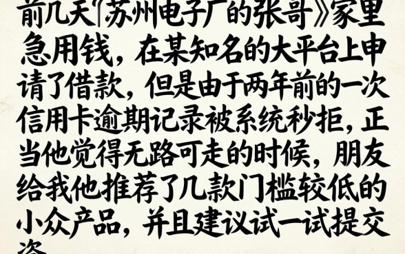 有钱花系列借款口子，归纳5个黑户可快速办理小额贷款业务的app