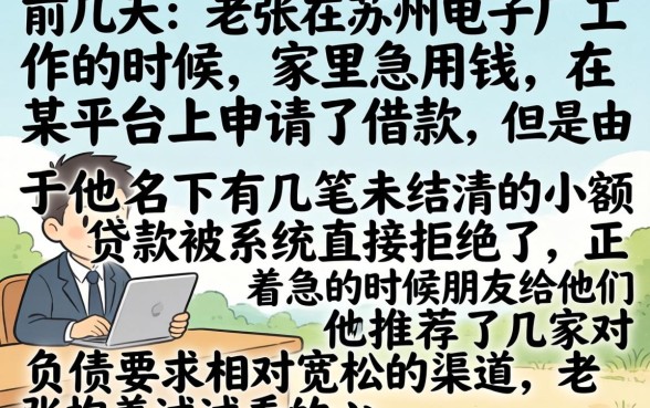 网上社保借款口子，胪列五个不看欠款的贷款平台