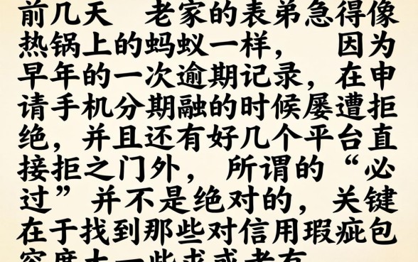 黑户必过的手机分期，汇整5个公积金快速贷款app