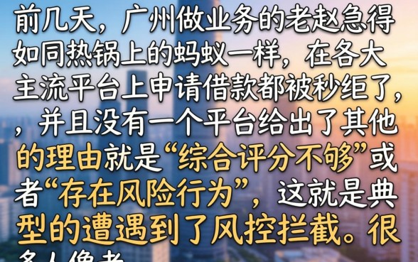 2026遭遇风控，细致阐述5个真正无视一切黑能下款口子