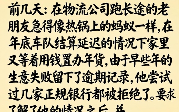 年底能下款的口子，胪列五个黑户能下款的平台