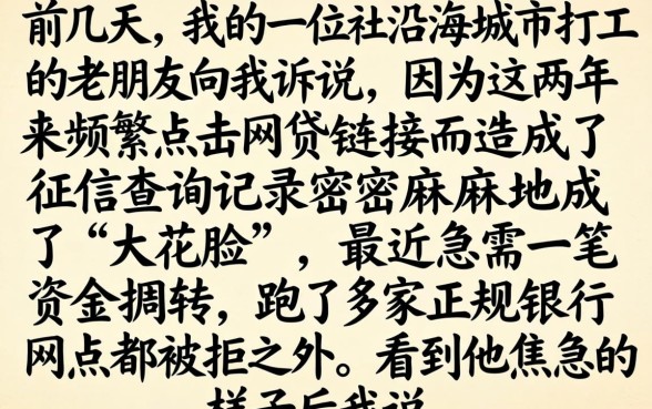 征信花可以下款的口子，甄选5个贷款10万比较容易的软件