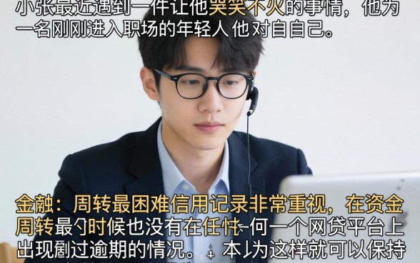 网贷不逾期上征信吗，整理五个贷款好做不看征信的app