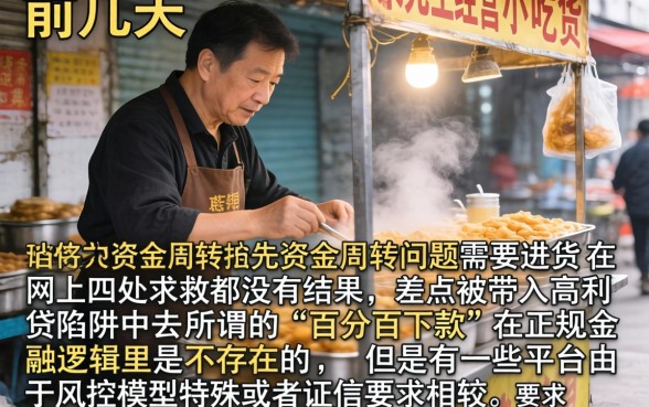 跪求借款黑花口子，整合5个百分百下款无视黑白户网贷软件