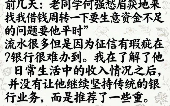 求个下款快的口子，细致阐述五个看银行流水的网贷口子