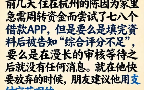 借款免审核秒批口子，归纳五个凭支付宝花呗贷款的软件