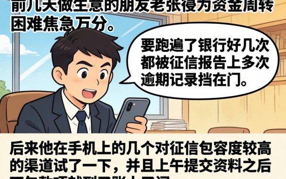 什么贷款最好批下来，规整五个对征信宽松的网贷app