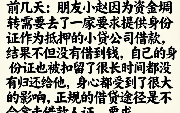 借钱押身份证不给，倾情分享五个无视黑白百分百下款的借款平台