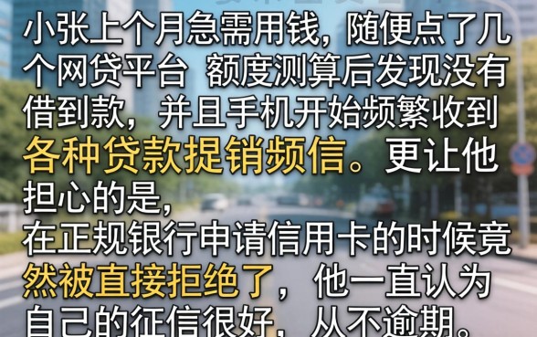 征信黑花了如何判断，热忱推荐5个网贷无视不查征信app