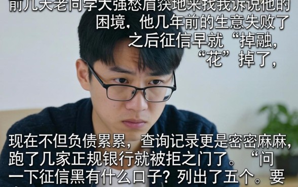 征信黑有什么口子，罗列5个不看负债查询的口子