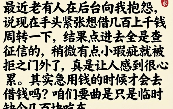 500额度贷款口子，条列5个金融创新秒下不要芝麻分的口子