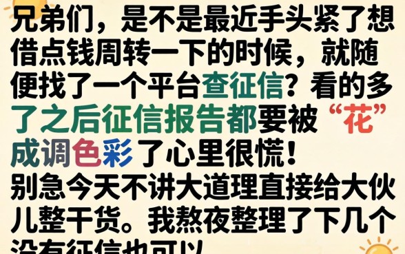 不上征信秒下款的口子，倾情分享5个逾期必下款的口子