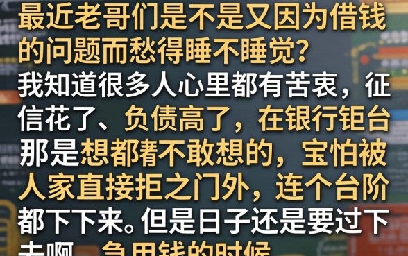 微信小额口子大放水，揭秘5个不看欠款的贷款平台