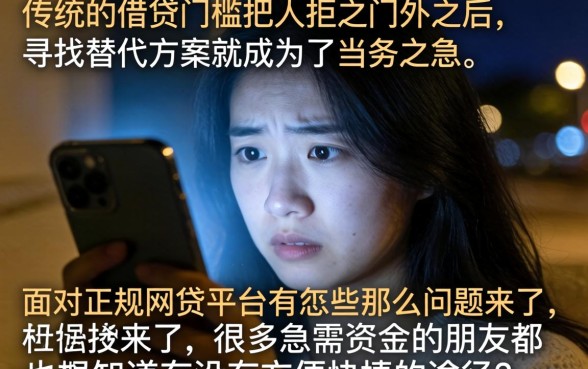 正经网贷平台有哪些，精选五个金融创新秒下不要芝麻分的口子