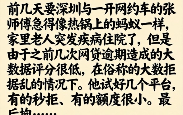 大数据乱网贷口子，枚举5个无视黑花半夜下款的网贷平台