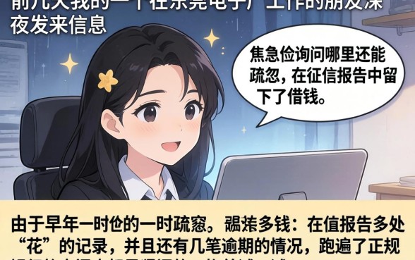 真正只看芝麻分的,陈列5个无视黑花半夜下款的网贷平台