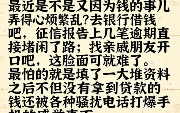 不打电联秒下的口子，甄选五个不看负债的长期网贷app