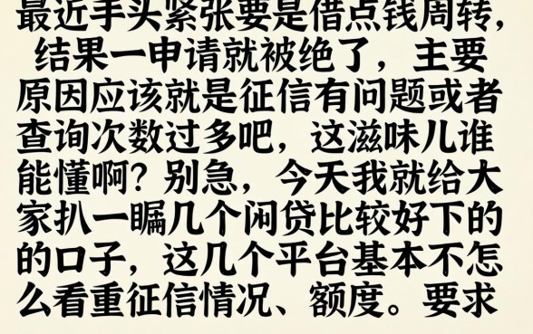 网贷比较好下的口子，详尽说明5个手机可以临时借钱的软件